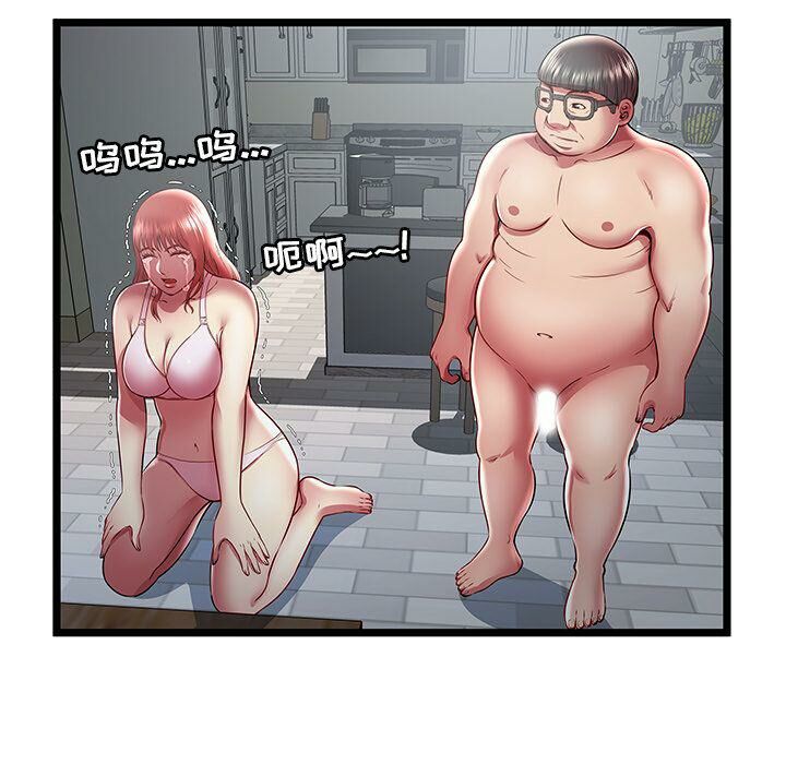 《絕命天堂飯店》漫画 第19話