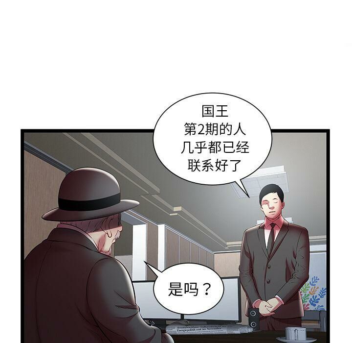 《絕命天堂飯店》漫画 第19話
