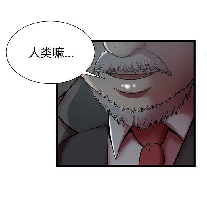 《絕命天堂飯店》漫画 第19話