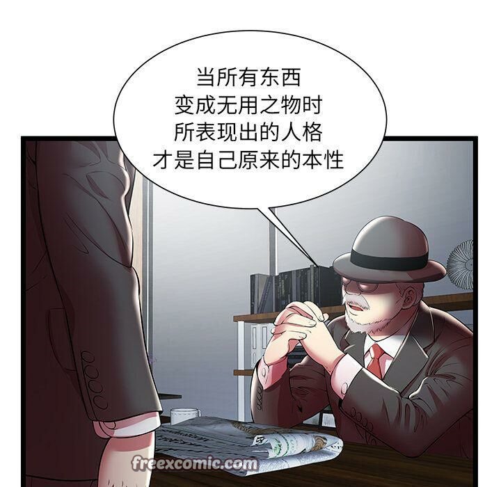 《絕命天堂飯店》漫画 第19話