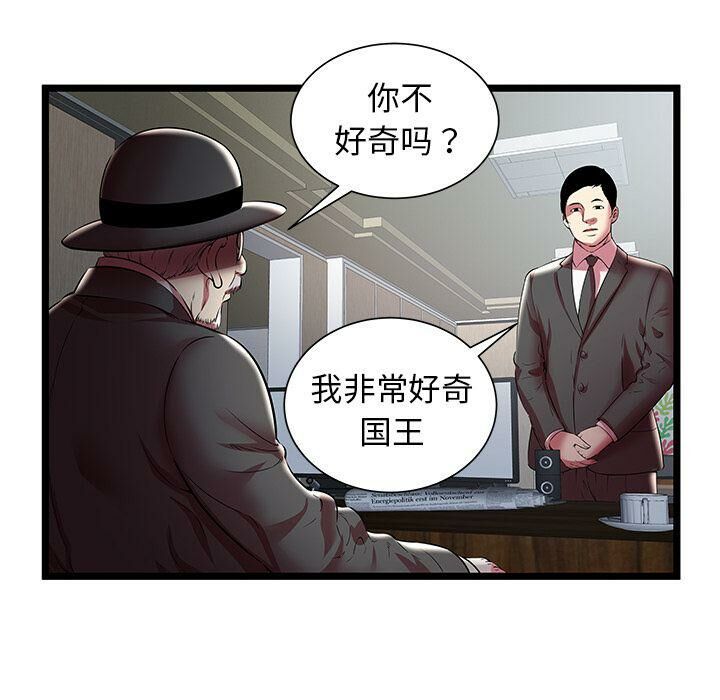 《絕命天堂飯店》漫画 第19話