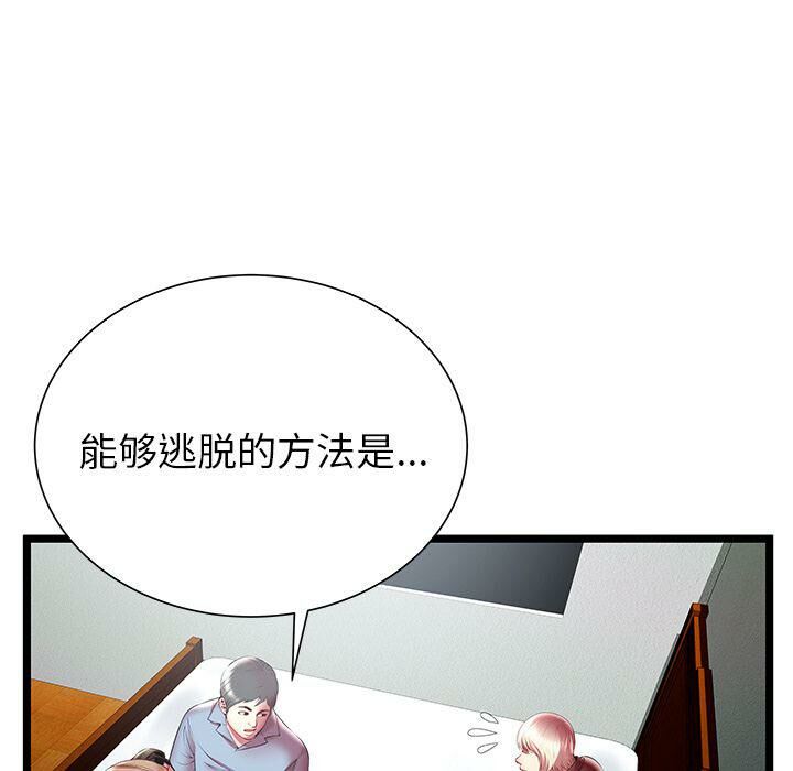 《絕命天堂飯店》漫画 第19話