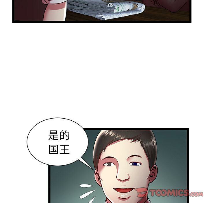 《絕命天堂飯店》漫画 第19話