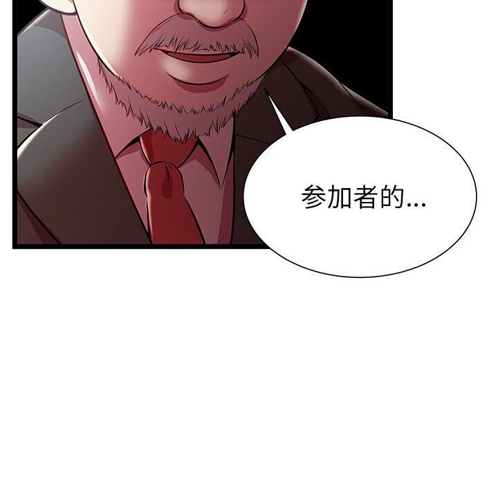 《絕命天堂飯店》漫画 第19話