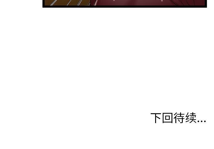 《絕命天堂飯店》漫画 第19話