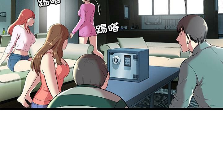 《絕命天堂飯店》漫画 第2話