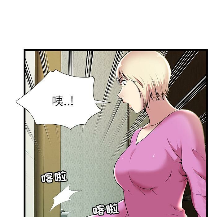 《絕命天堂飯店》漫画 第2話