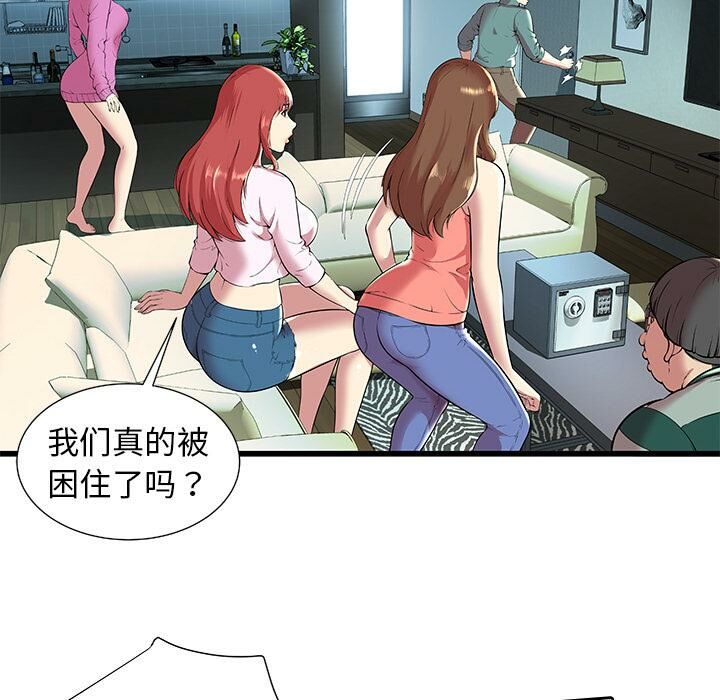 《絕命天堂飯店》漫画 第2話