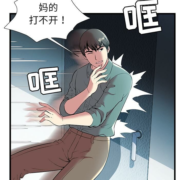 《絕命天堂飯店》漫画 第2話