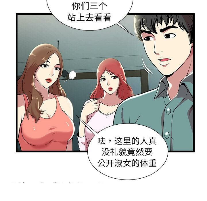 《絕命天堂飯店》漫画 第2話