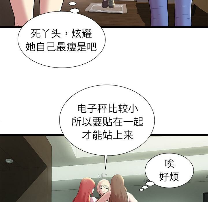 《絕命天堂飯店》漫画 第2話