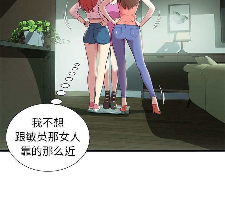 《絕命天堂飯店》漫画 第2話