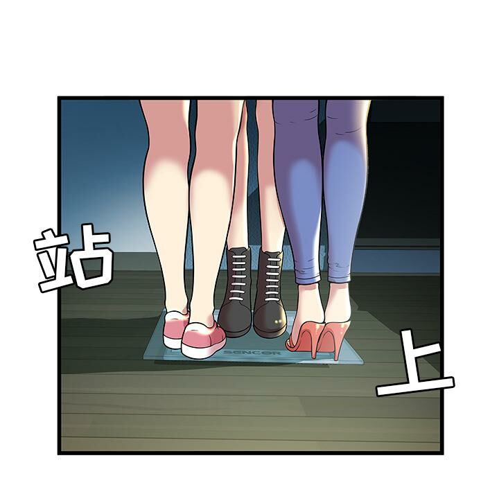 《絕命天堂飯店》漫画 第2話
