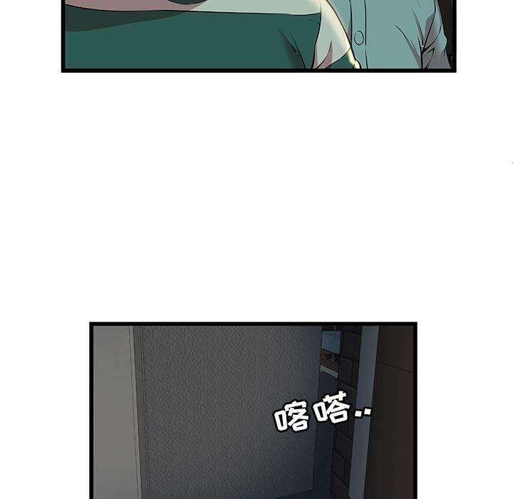 《絕命天堂飯店》漫画 第2話