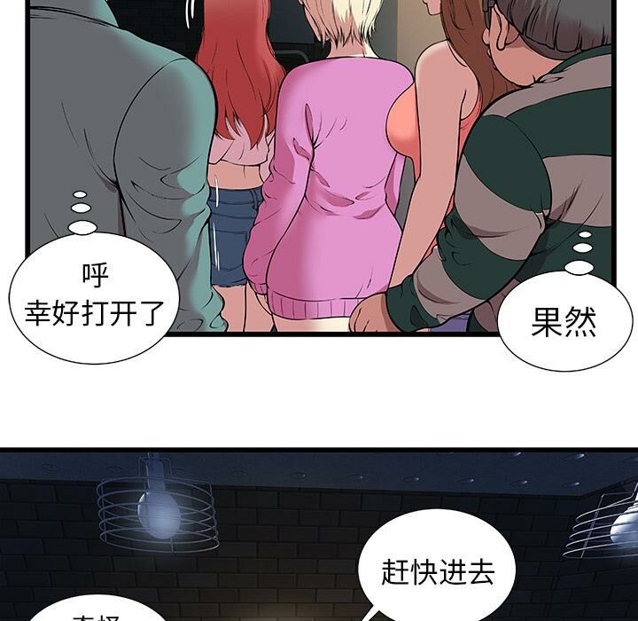 《絕命天堂飯店》漫画 第2話