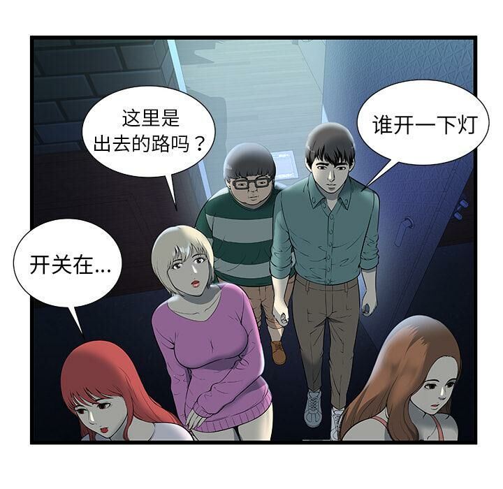 《絕命天堂飯店》漫画 第2話