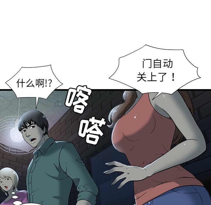 《絕命天堂飯店》漫画 第2話