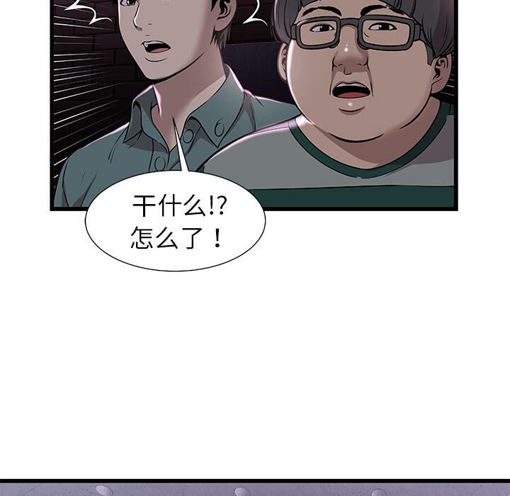 《絕命天堂飯店》漫画 第2話