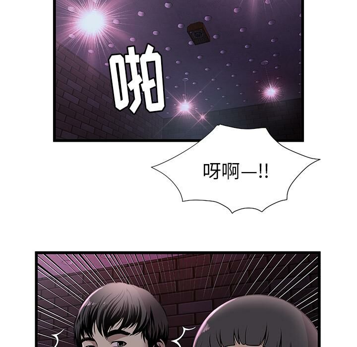 《絕命天堂飯店》漫画 第2話