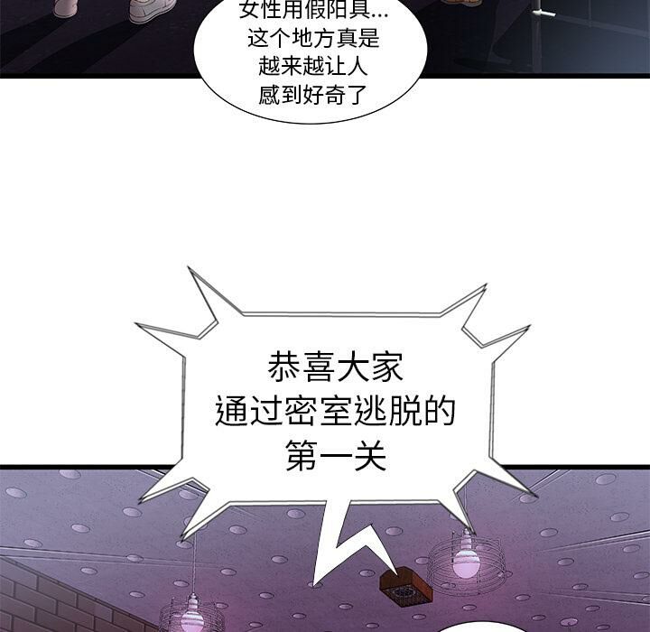 《絕命天堂飯店》漫画 第2話