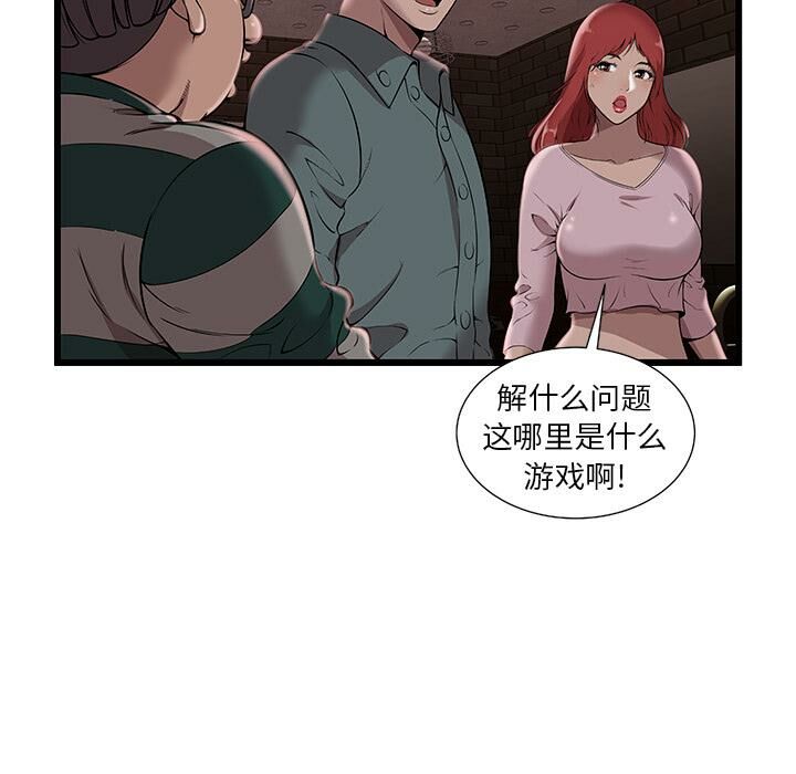 《絕命天堂飯店》漫画 第2話