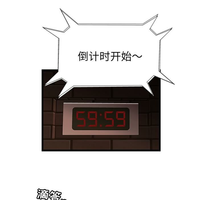 《絕命天堂飯店》漫画 第2話