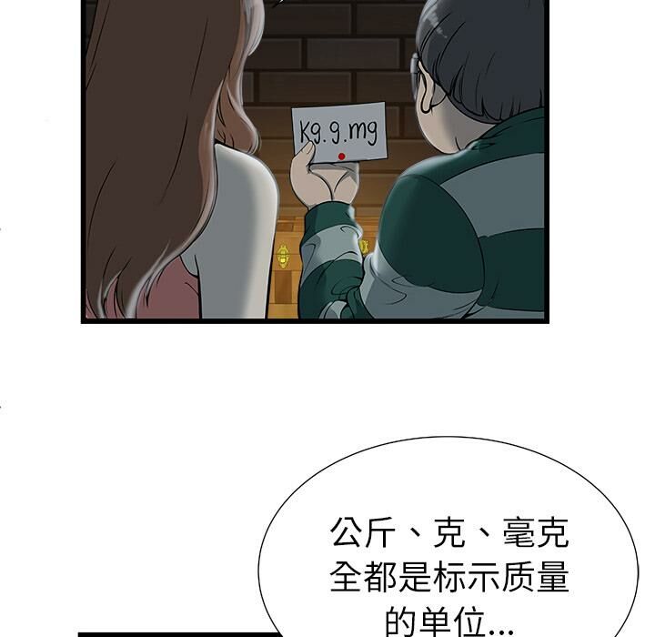 《絕命天堂飯店》漫画 第2話