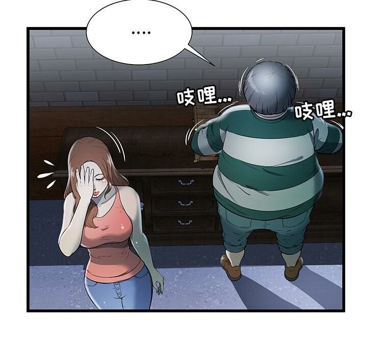 《絕命天堂飯店》漫画 第2話
