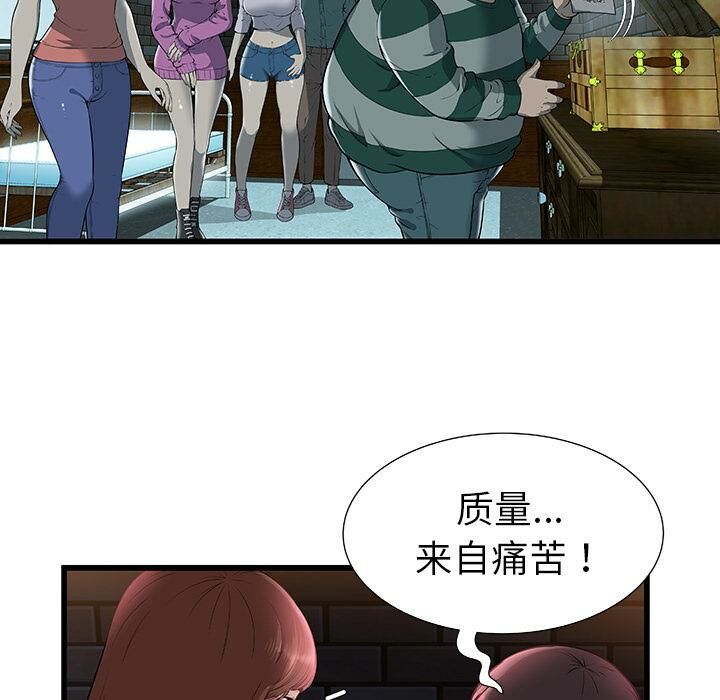 《絕命天堂飯店》漫画 第2話
