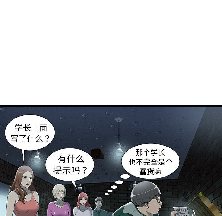 《絕命天堂飯店》漫画 第2話
