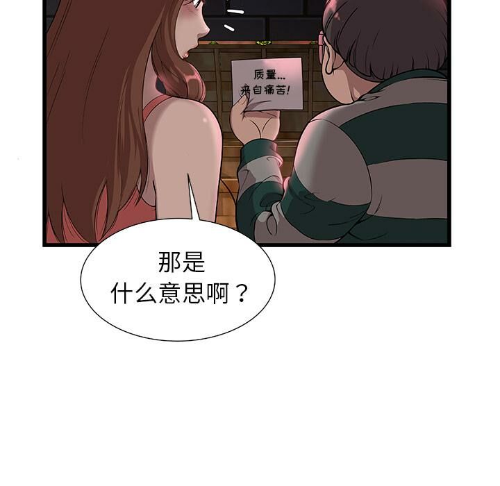 《絕命天堂飯店》漫画 第2話