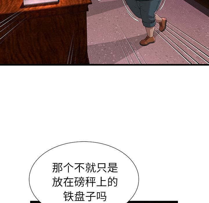 《絕命天堂飯店》漫画 第2話