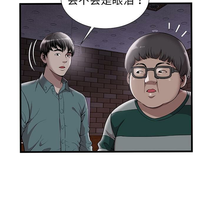 《絕命天堂飯店》漫画 第2話