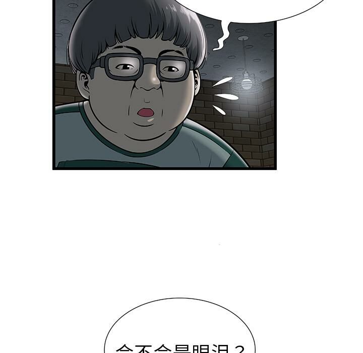 《絕命天堂飯店》漫画 第2話