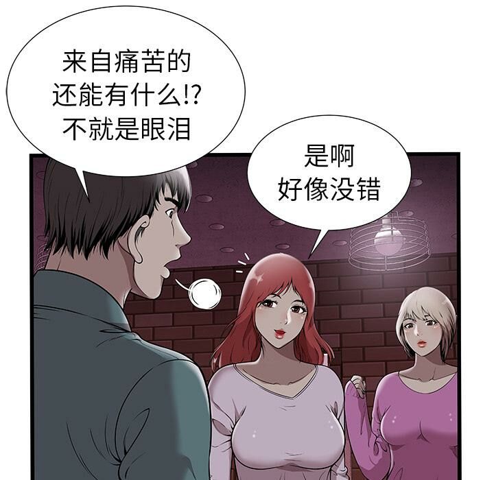 《絕命天堂飯店》漫画 第2話
