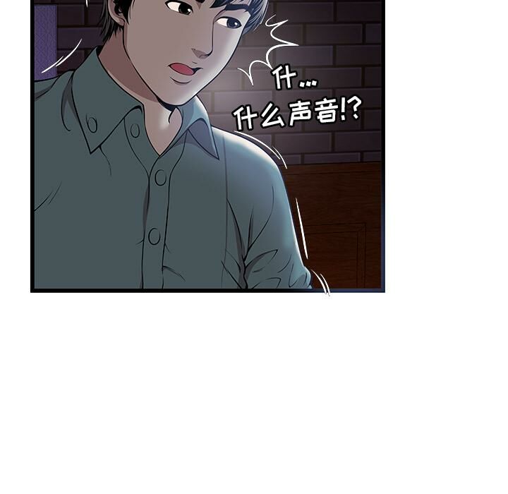 《絕命天堂飯店》漫画 第2話