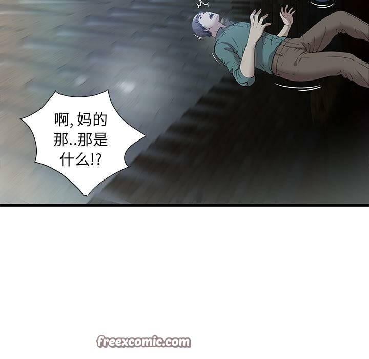 《絕命天堂飯店》漫画 第2話