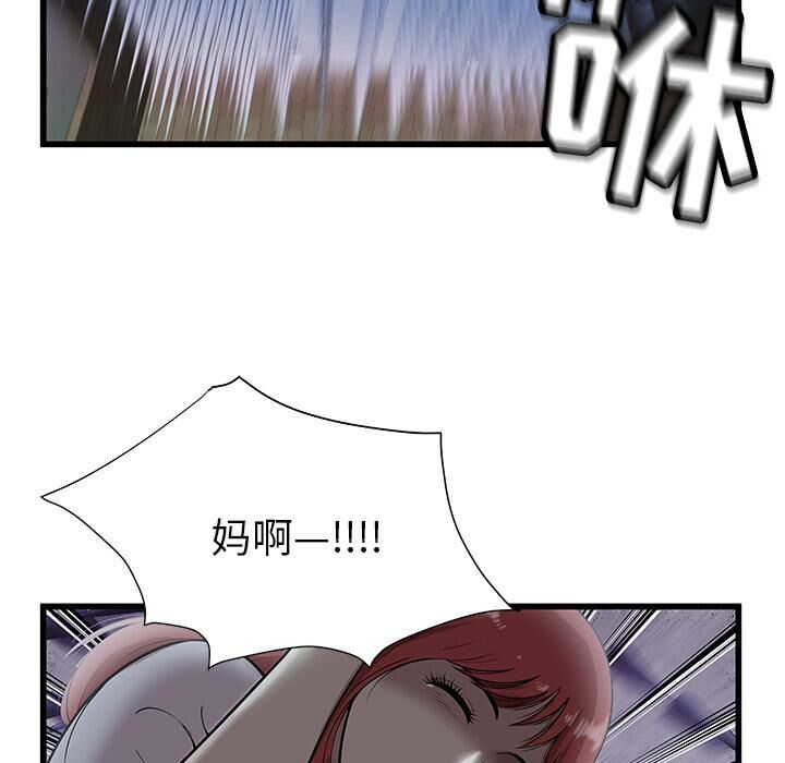 《絕命天堂飯店》漫画 第2話