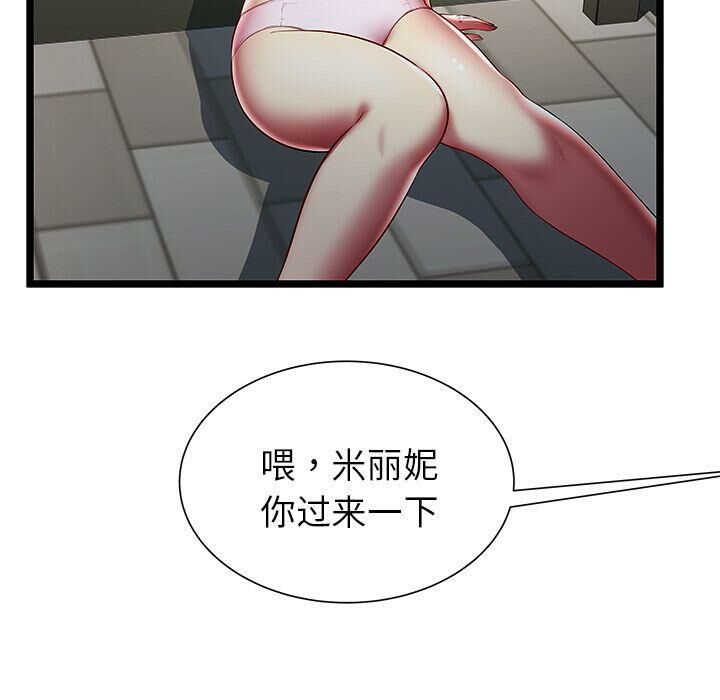 《絕命天堂飯店》漫画 第20話
