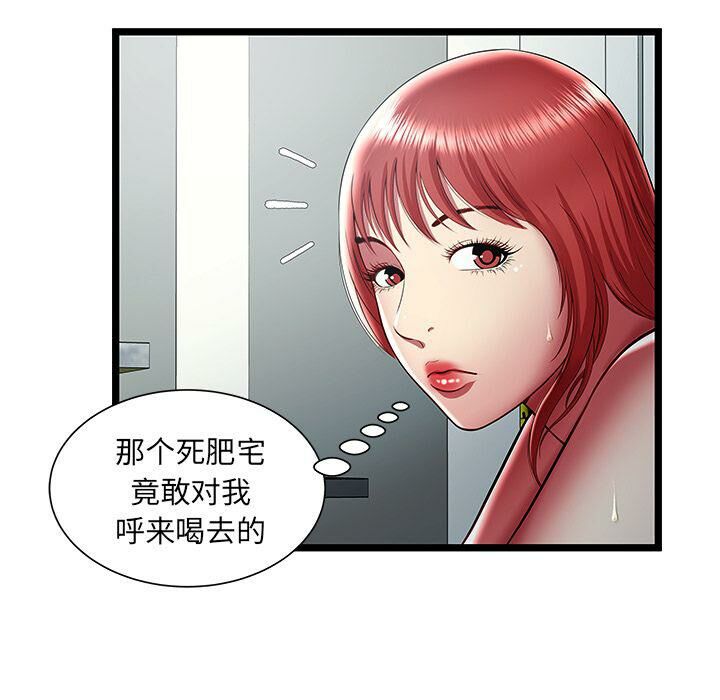 《絕命天堂飯店》漫画 第20話