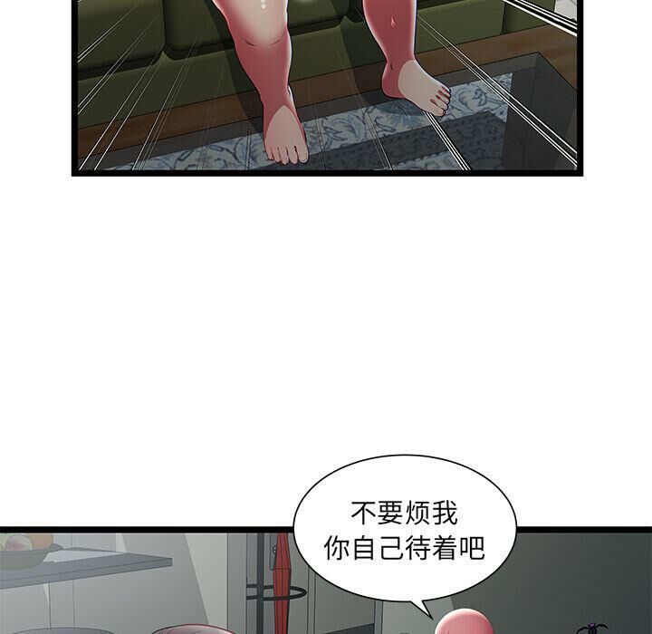 《絕命天堂飯店》漫画 第20話