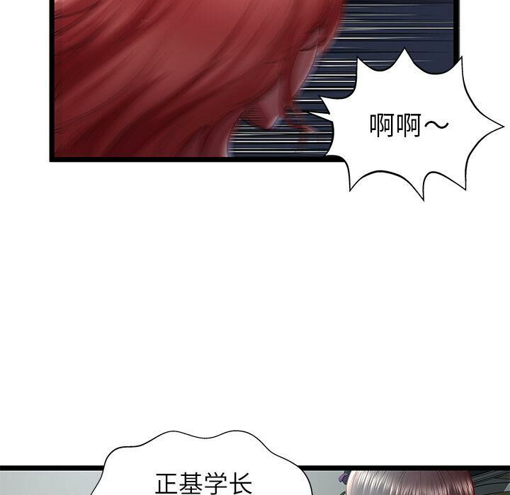 《絕命天堂飯店》漫画 第20話