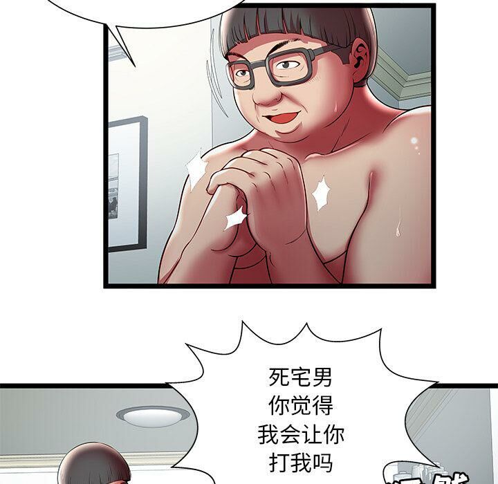《絕命天堂飯店》漫画 第20話