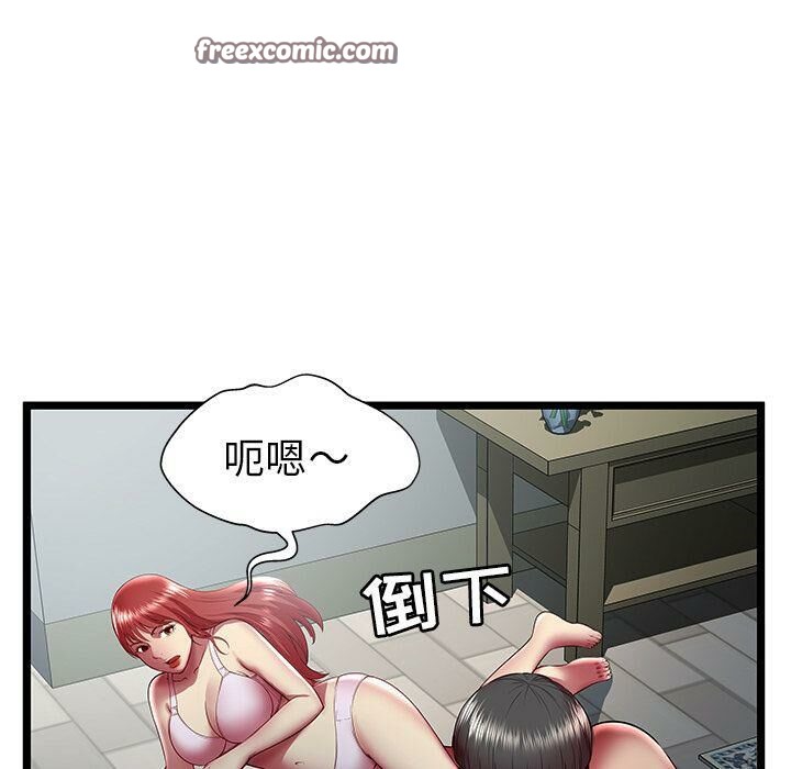 《絕命天堂飯店》漫画 第20話