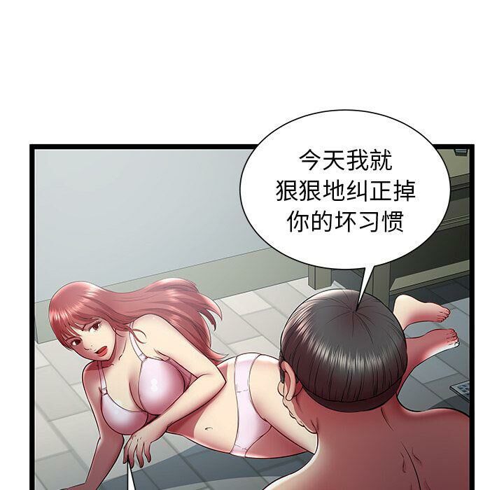 《絕命天堂飯店》漫画 第20話