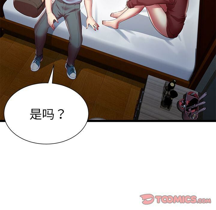 《絕命天堂飯店》漫画 第20話