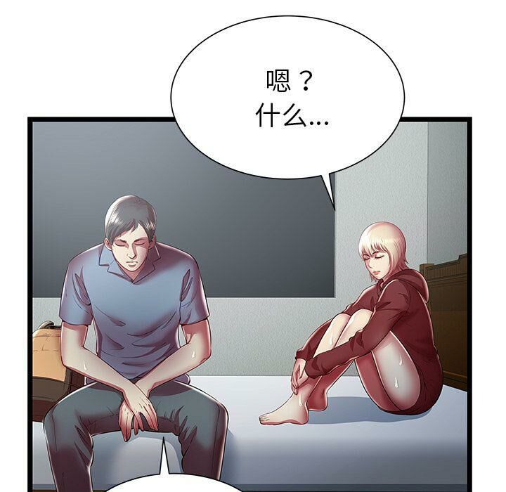 《絕命天堂飯店》漫画 第20話