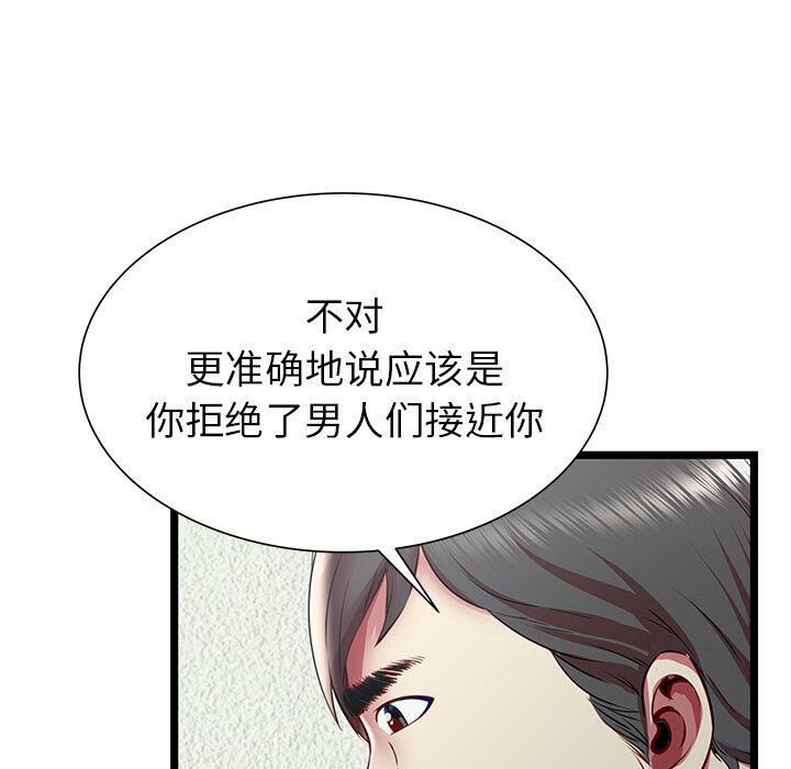 《絕命天堂飯店》漫画 第20話
