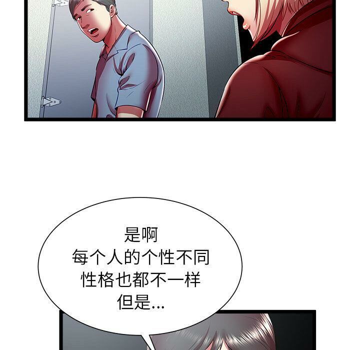 《絕命天堂飯店》漫画 第20話