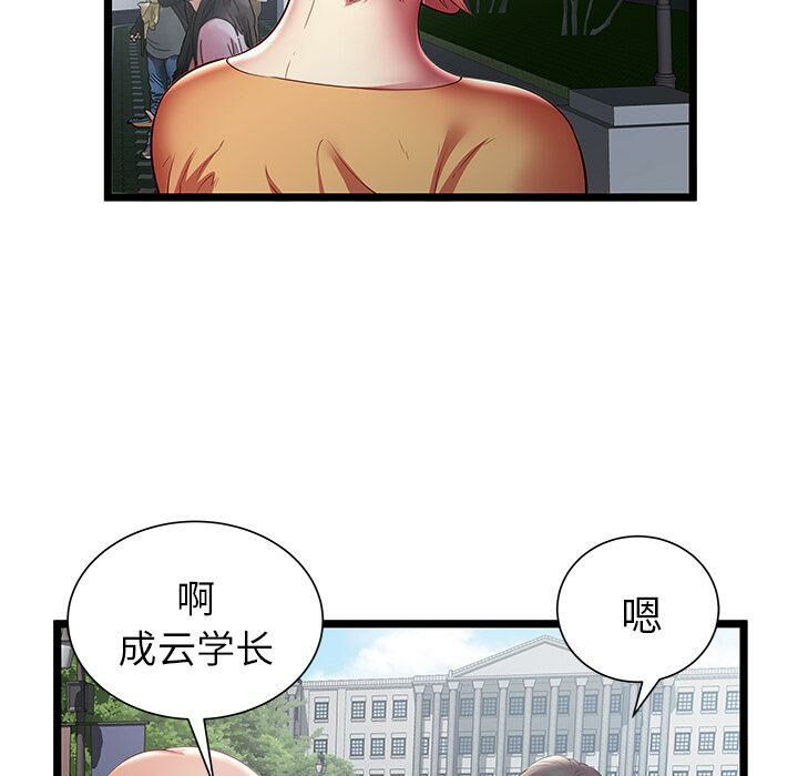 《絕命天堂飯店》漫画 第20話